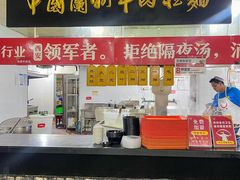 -牛一嘴·兰州牛肉面·大盘鸡(财富中心店)