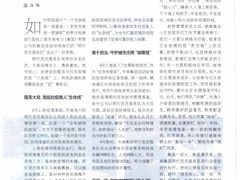 -上海报业大厦