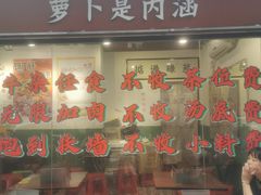 -包工仔·牛杂自助放题