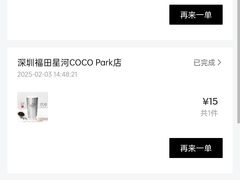 -喜茶(深圳福田星河COCO Park店)