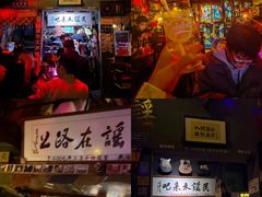 -民谣未来吧