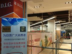 -外高桥超市