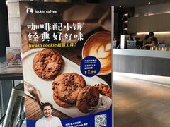 -瑞幸咖啡(怡富广场店)