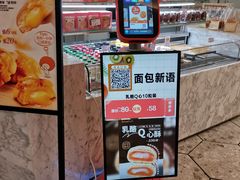 -面包新语(上地华联店)