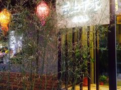 -云上千禾(水上店)