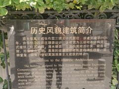 -天津五大道文化旅游区