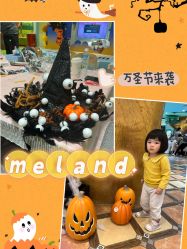 -MELAND CLUB亲子乐园•派对(虹桥万象城店)