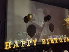 -黑桃K生日订制KTV