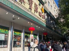 -牛街洪记小吃店(牛街店)