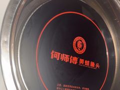 -何师傅美蛙鱼头(汉街店)