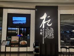 -龙湖杭州滨江天街