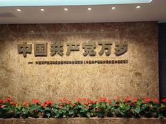 -中共二大会址纪念馆
