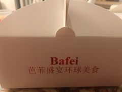 -芭菲盛宴·环球美食(北城国际店)