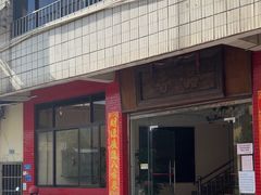 -品香排骨饭(羊官路店)