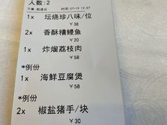 -聚春园自助餐厅(东街口店)