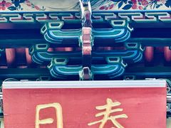 -迎泽公园