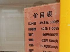 -特色南京盐水鹅
