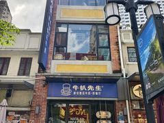 -牛扒先生·厚切雪花牛扒西餐厅(北京路禺山路店)