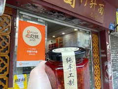 -竹园竹升面(西关总店)