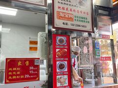 -粗茶淡饭(东关街店)