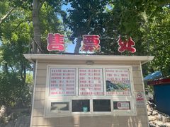 -丰台花园