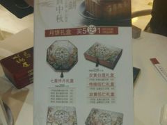 菜单-唐宫海鲜舫