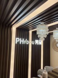 -芳朵美容养生SPA