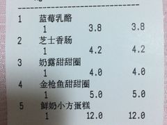 账单-苹果花园(桂林路店)