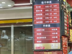 菜单-天津包子铺·海鲜家常菜(北戴河店)