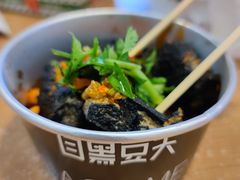 -自黑豆夫·臭豆腐夹馍(四海唐人街店)