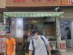 门面-晓友烧麦(光华村店)