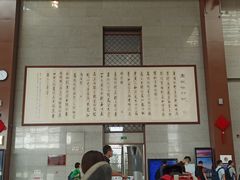 -曲阜东站