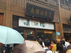 -南塘油赞子(南塘店)