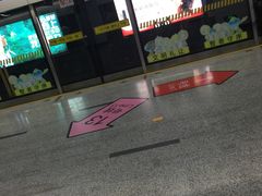 -汉中路(地铁站)
