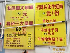 -明呈黄鱼面馆(斜土路店)