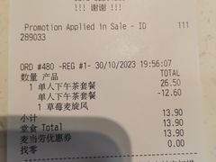 -麦当劳(上百万和城店)