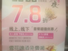 -原味四季椰子鸡(公明百佳华店)