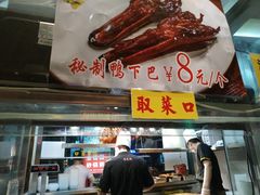 门面-陈光记烧腊(长寿路店)