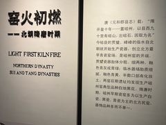 -磁州窑博物馆