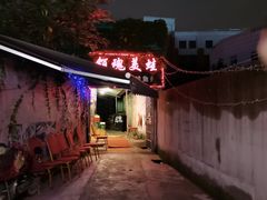 门面-销魂美蛙鱼头火锅(上海首店)
