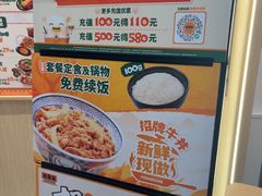 -吉野家(上海美罗城店)