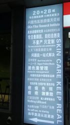-北京豆豆博士专业祛痘