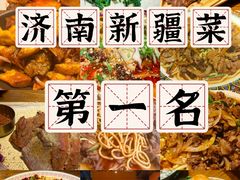 -清真·双公羊·馕坑烤全羊(奥体店)