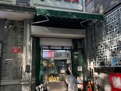 -天泽祥·鼓楼馒头(鼓楼店)