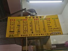 -熊仔屋(吉祥苑小区店)