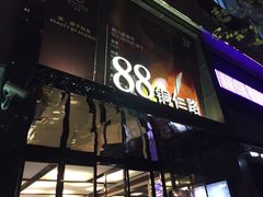 -X88商场(铜仁路店)
