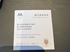 -M Stand(北京平安幸福中心店)