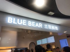 -兰熊鲜奶(西直门凯德mall店)