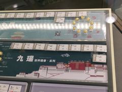 -结绳记(国瑞店)