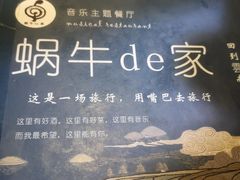 -蜗牛的家旅行主题云南菜餐厅.小酒馆(护国寺店)